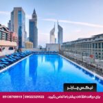هتل جوورا (Gevora) دبی