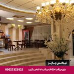 هتل پارادایس