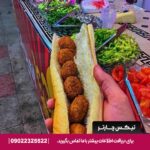 مرکز فلافل لشکرآباد اهواز-تیکس چارتر