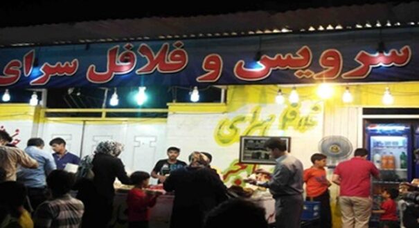 مرکز فلافل لشکرآباد اهواز-تیکس چارتر