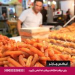 مرکز فلافل لشکرآباد اهواز-تیکس چارتر
