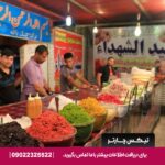 مرکز فلافل لشکرآباد اهواز-تیکس چارتر