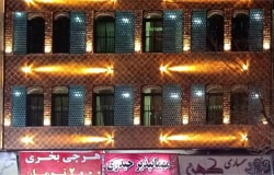 هتل حیدری شیراز