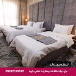 هتل تبرک مشهد