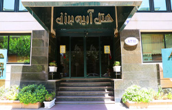 هتل آریوبرزن شیراز