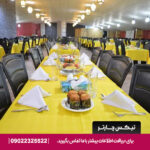 هتل ساحلی خلیج فارس- تیکس چارتر