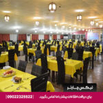 هتل ساحلی خلیج فارس- تیکس چارتر