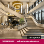 لابی مجلل هتل بارسلو استانبول با طراحی مدرن، نورپردازی چشم‌نواز و پلکان مرکزی.​
