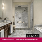 سرویس بهداشتی مدرن و لوکس در هتل بارسلو استانبول با طراحی سنگ مرمر و تجهیزات پیشرفته​