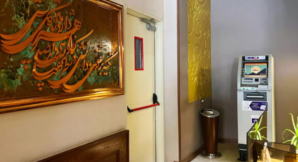 هتل الیزه شیراز-تیکس چارتر