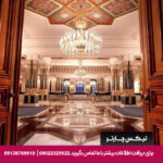 هتل چیراگان پالاس کمپینسکی استانبول-تیکس چارتر
