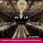 هتل کنراد بسفوروس استانبول - تیکس چارتر
