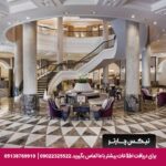 هتل کنراد بسفوروس استانبول - تیکس چارتر