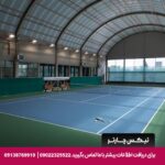هتل ماریوت شیشلی استانبول - تیکس چارتر