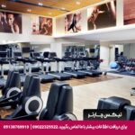 هتل ماریوت شیشلی استانبول - تیکس چارتر