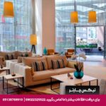 هتل ماریوت شیشلی استانبول - تیکس چارتر