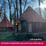 هتل چالدره تنکابن - تیکس چارتر