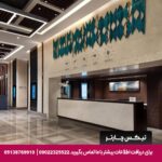 هتل شرایتون سیتی سنتر استانبول تیکس چارتر