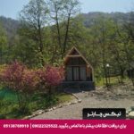 مجتمع اقامتی اکو کمپ سه هزار تنکابن - تیکس چارتر